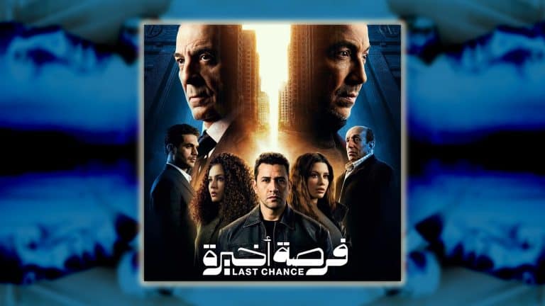 Blog post artwork for the "Last Chance" soundtrack album by Mina Samy.