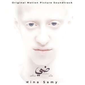 Artwork for "The Tale of Daye's Family" soundtrack by Mina Samy.